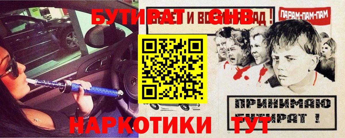 БУТИРАТ оксана  Вход с VPN  Донской 