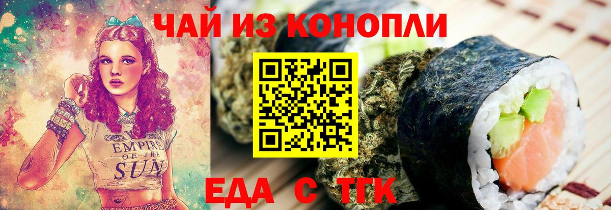 Донской  Cannafood марихуана  Вход с VPN 