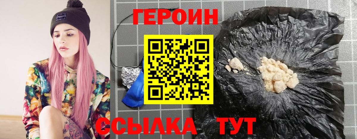 Донской  Героин хмурый  ГЕРОИН  Вход с VPN 