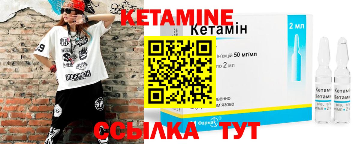 Кетамин VHQ  Вход с VPN  Кетамин VHQ  Донской 