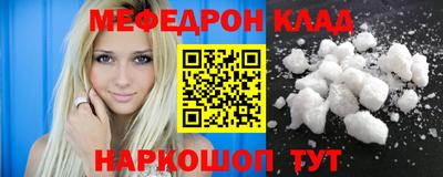 меф Краснокаменск