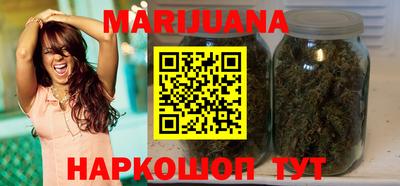 марихуана Краснодар