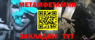 меф Краснокаменск