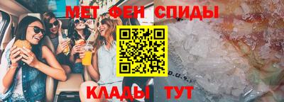 меф Краснокаменск