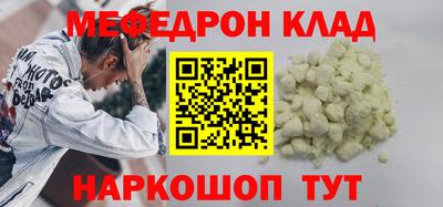 меф Краснокаменск
