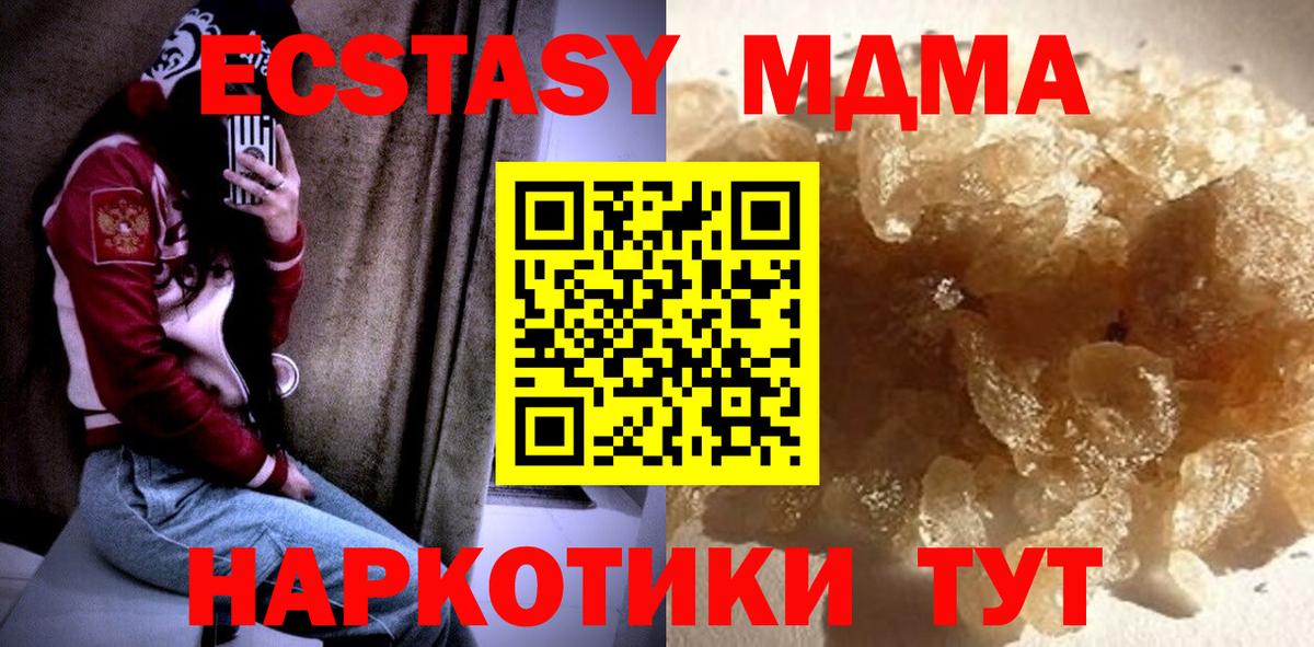 MDMA VHQ Донской