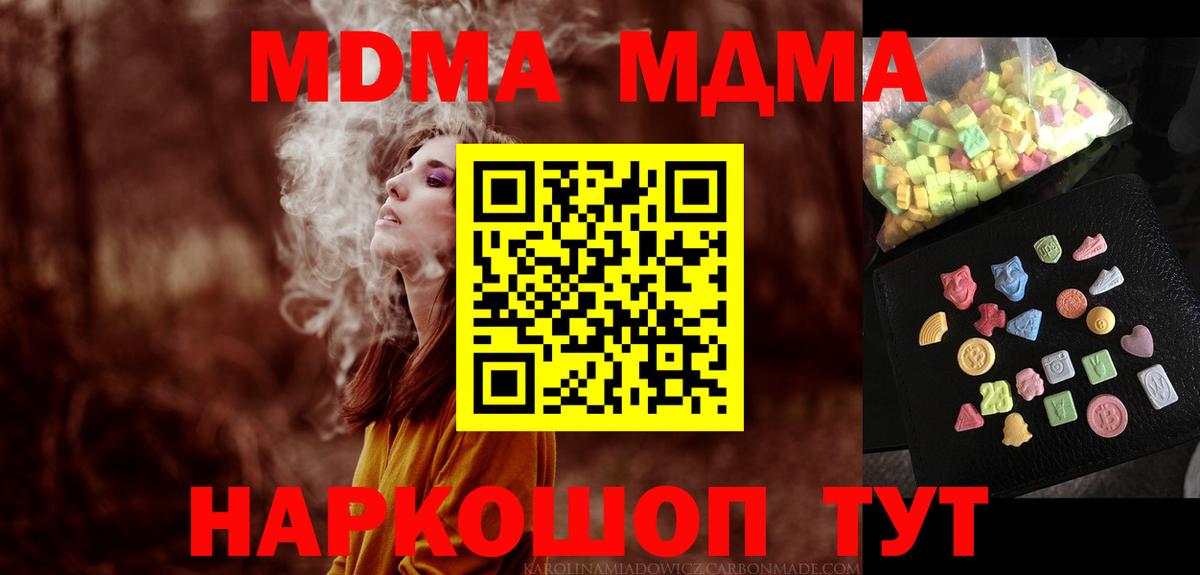 Донской  МДМА  Вход с VPN  MDMA crystal 