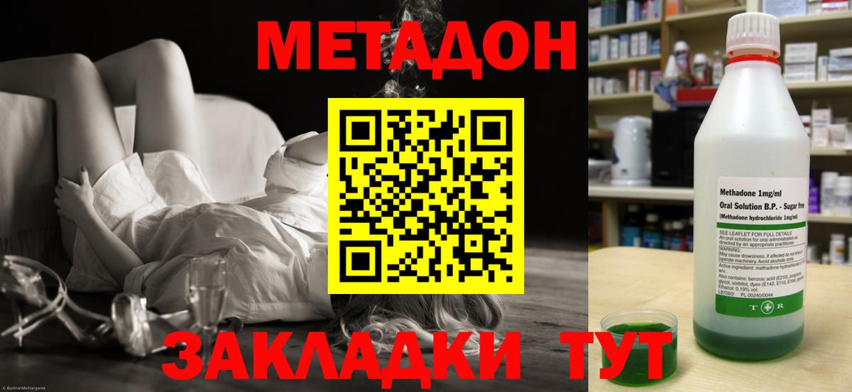 МЕТАДОН VHQ Донской