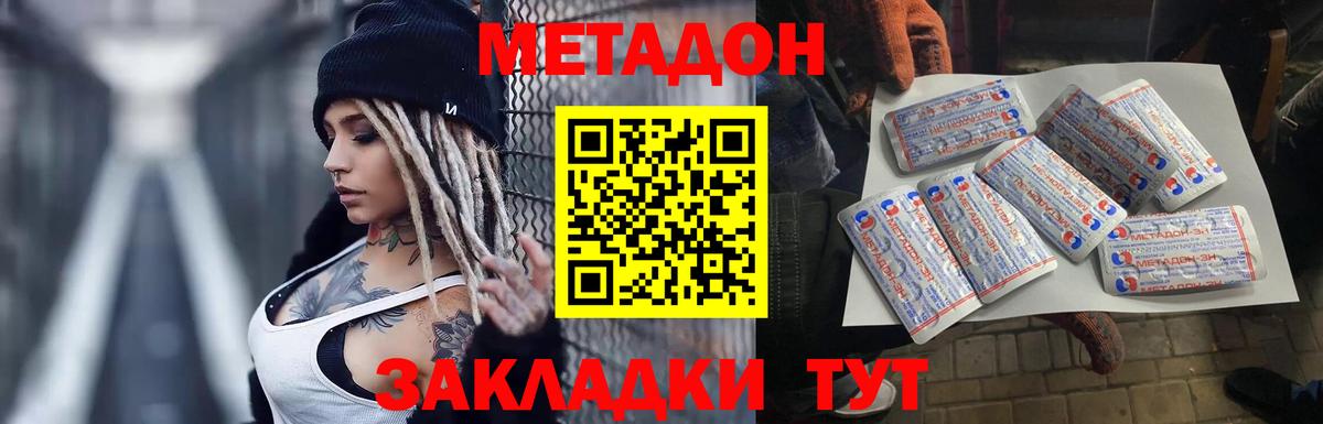 Донской  Метадон кристалл  Вход с VPN 