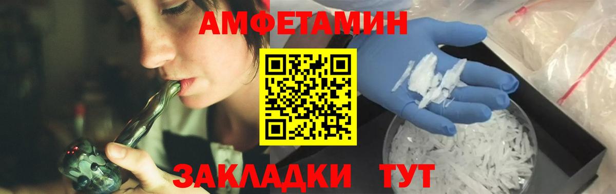 МЕТАМФЕТАМИН мет Донской